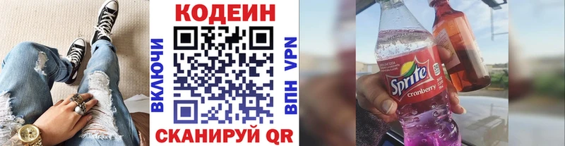Кодеин напиток Lean (лин)  kraken зеркало  Мещовск 