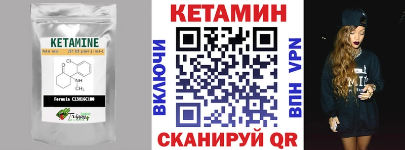 Кетамин ketamine  Мещовск 