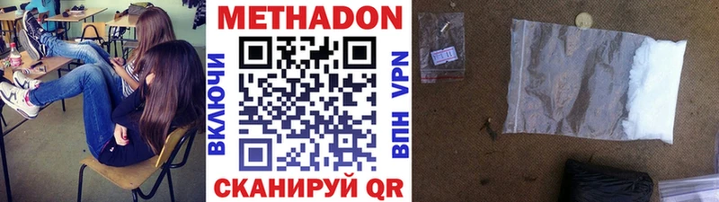 МЕТАДОН кристалл  Мещовск 